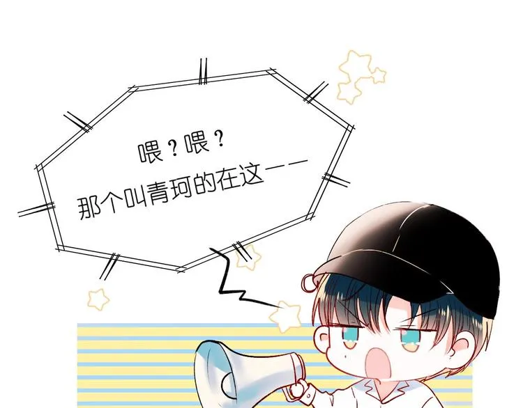 第41话 实验室 第32页