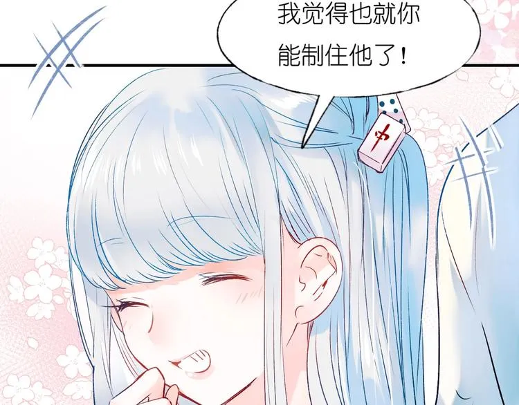 第41话 实验室 第36页