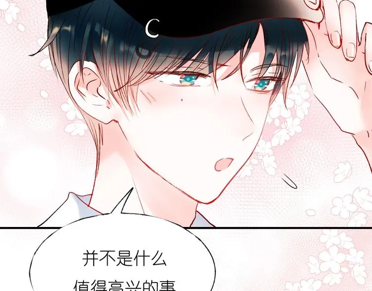 第41话 实验室 第38页