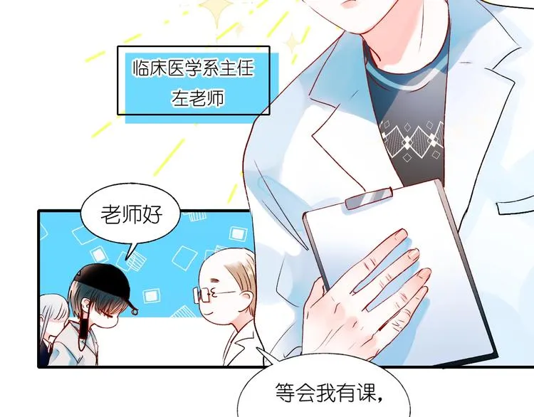 第41话 实验室 第42页