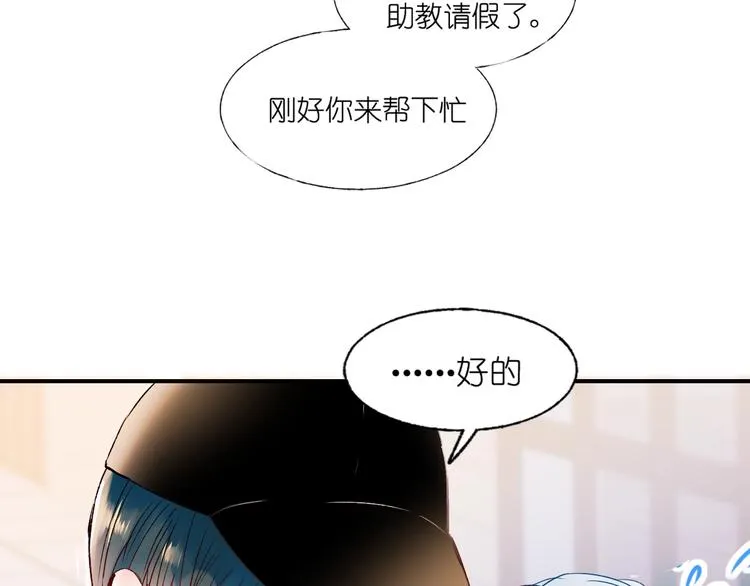 第41话 实验室 第43页