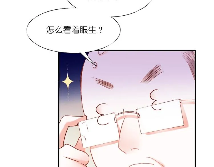 第41话 实验室 第45页