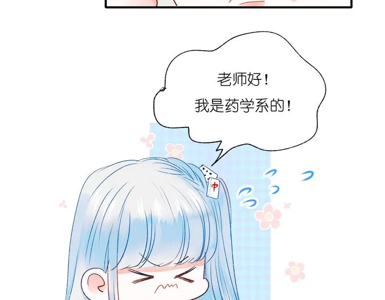 第41话 实验室 第46页