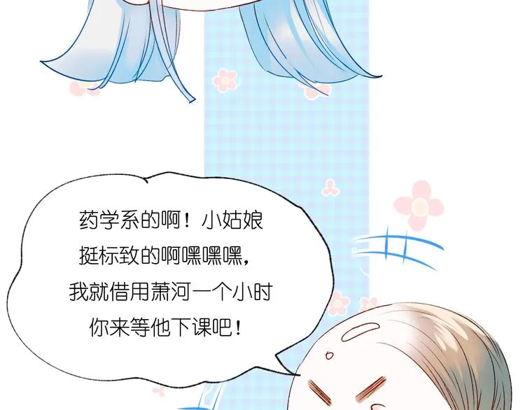 第41话 实验室 第47页