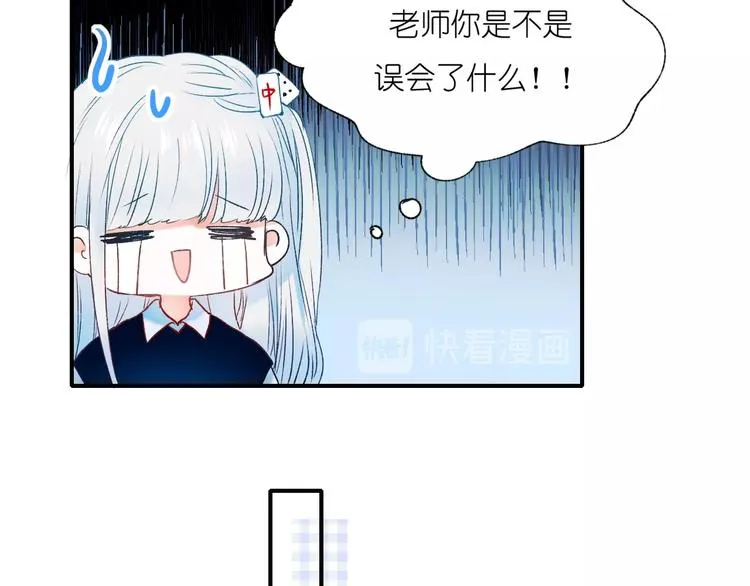 第41话 实验室 第49页