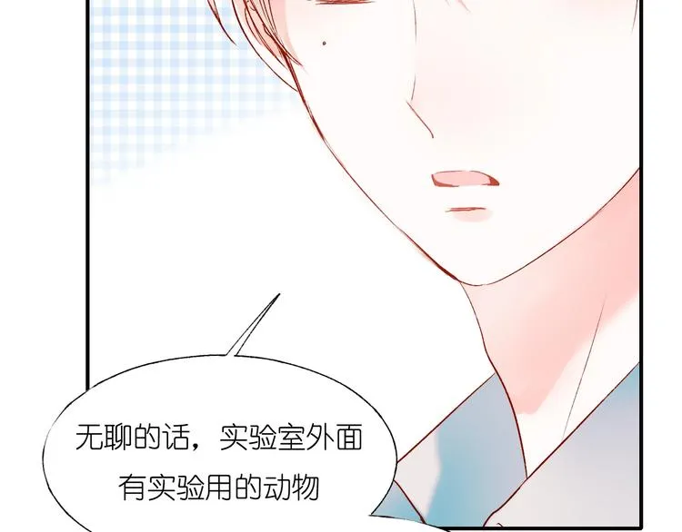 第41话 实验室 第57页