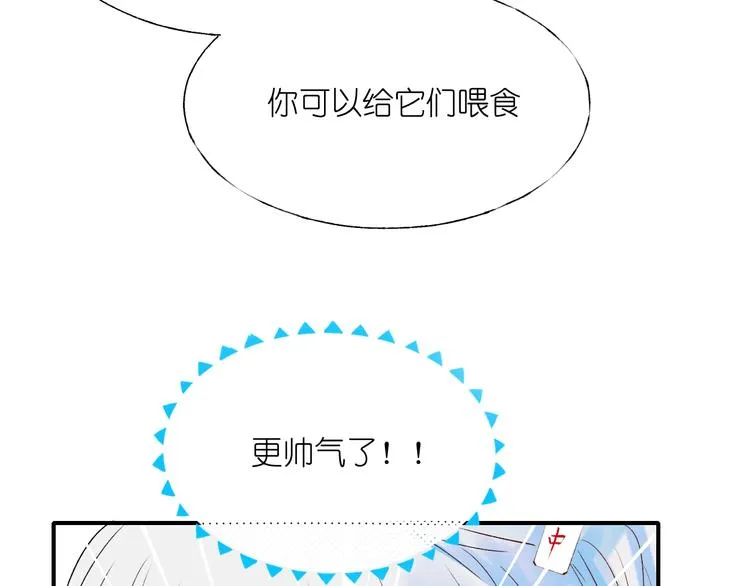 第41话 实验室 第58页
