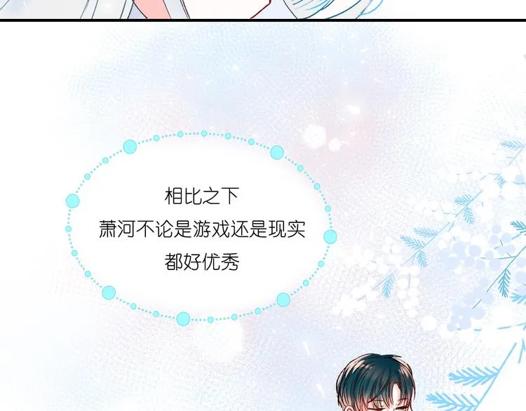 第41话 实验室 第65页