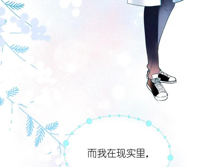 第41话 实验室 第67页