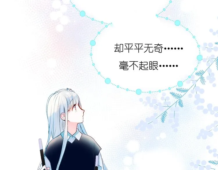 第41话 实验室 第68页