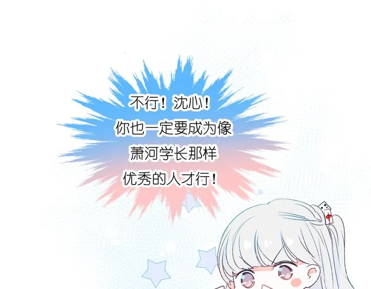 第41话 实验室 第71页