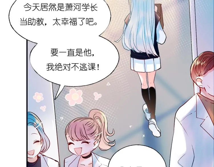 第41话 实验室 第82页