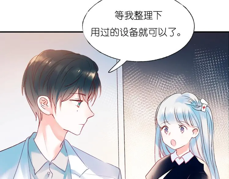 第41话 实验室 第84页