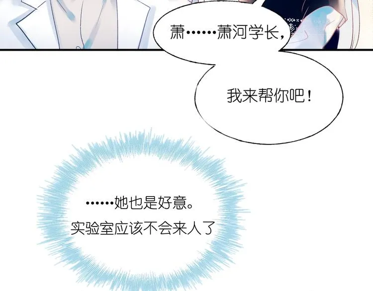 第41话 实验室 第85页