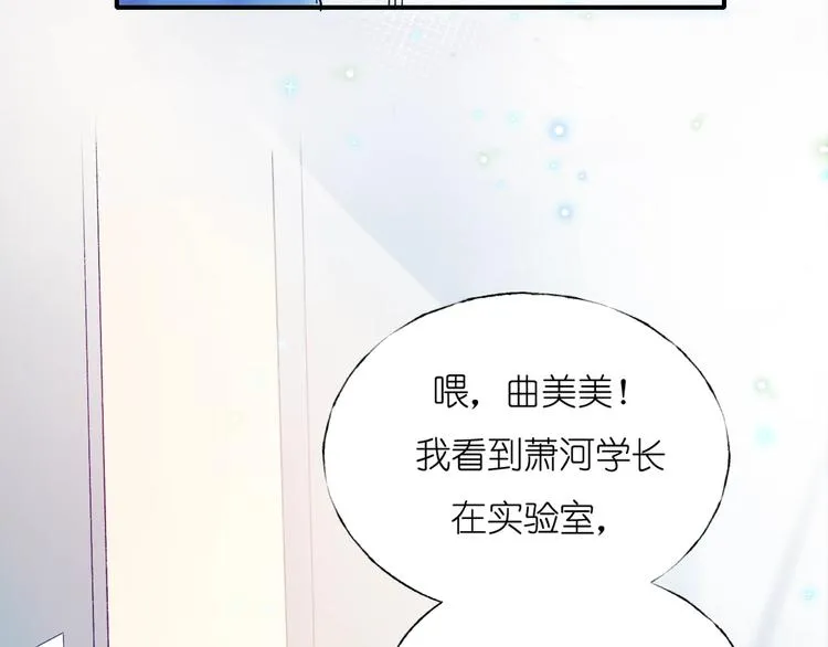 第41话 实验室 第89页