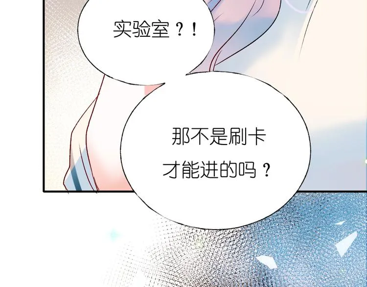第41话 实验室 第94页