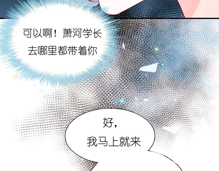 第41话 实验室 第96页