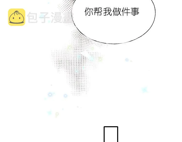 第41话 实验室 第97页