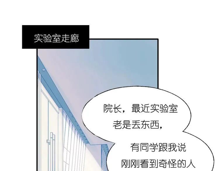 第41话 实验室 第100页