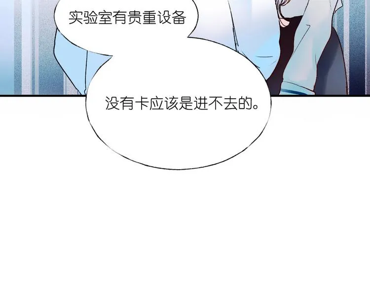 第41话 实验室 第102页