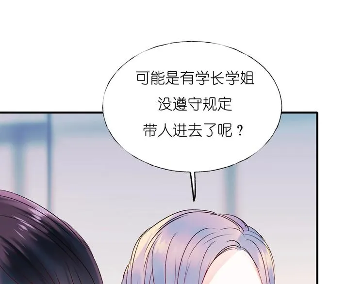第41话 实验室 第103页