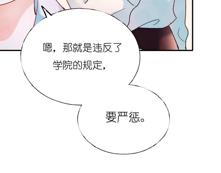 第41话 实验室 第105页