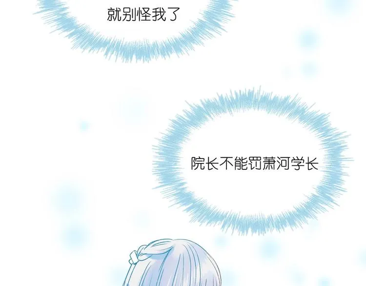 第41话 实验室 第108页