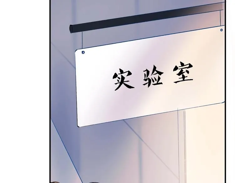 第41话 实验室 第111页
