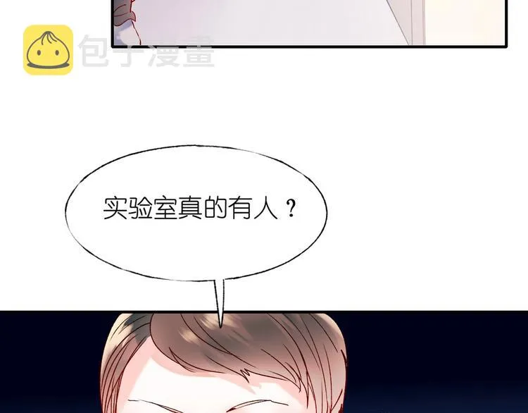 第41话 实验室 第113页