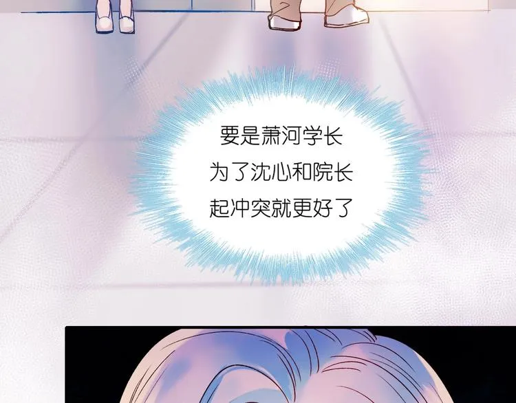 第41话 实验室 第117页