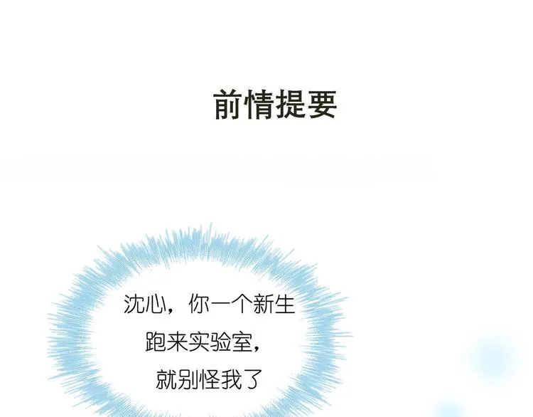第42话 神秘约见 第1页