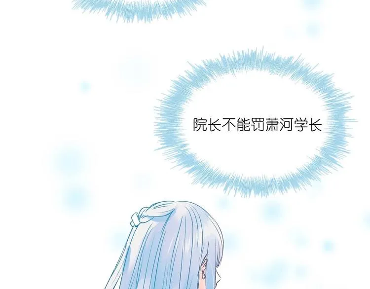第42话 神秘约见 第2页