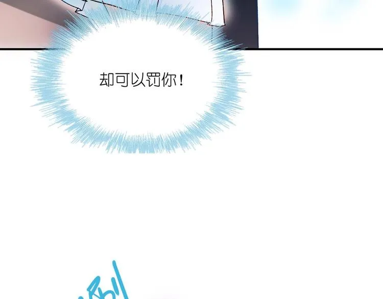 第42话 神秘约见 第4页