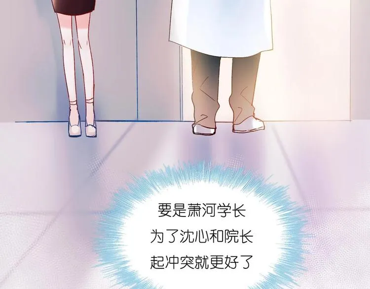 第42话 神秘约见 第6页