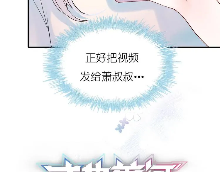 第42话 神秘约见 第9页
