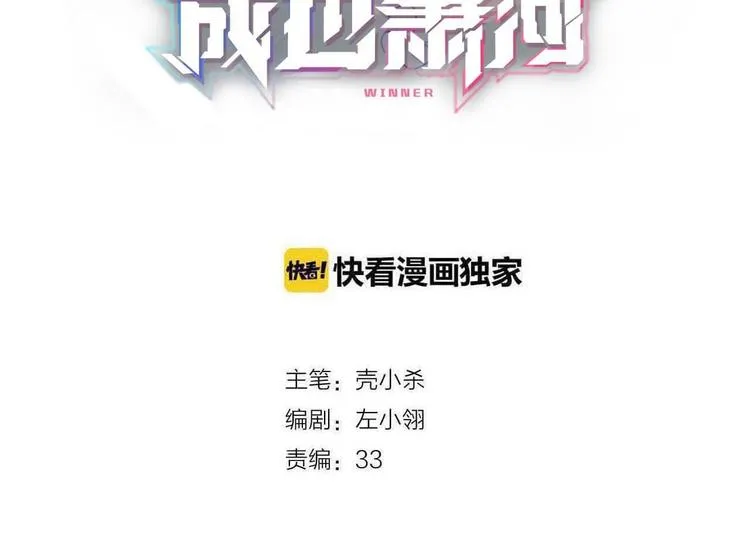 第42话 神秘约见 第10页