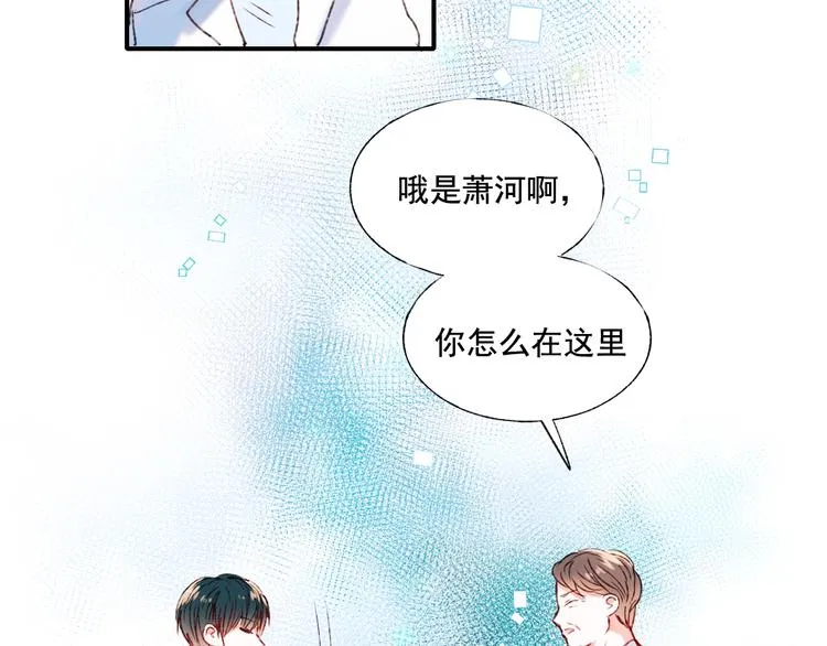 第42话 神秘约见 第12页