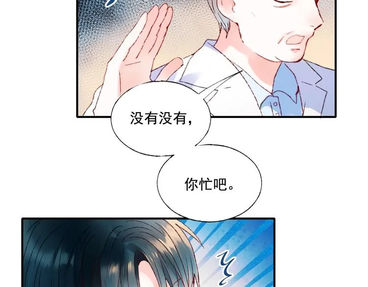 第42话 神秘约见 第14页