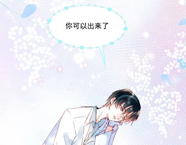 第42话 神秘约见 第22页