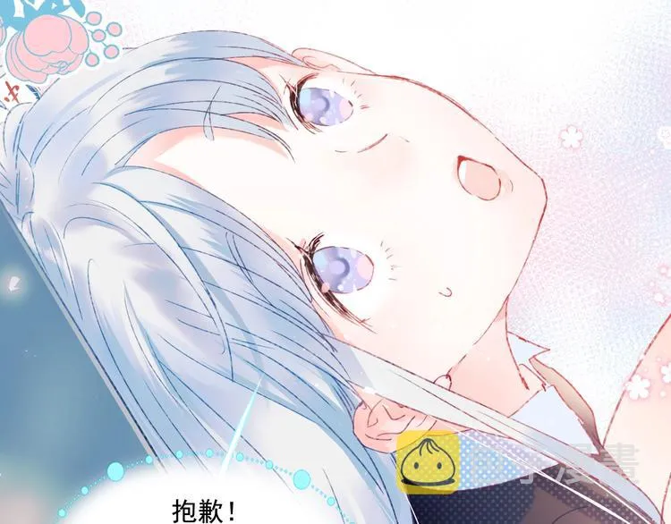 第42话 神秘约见 第25页