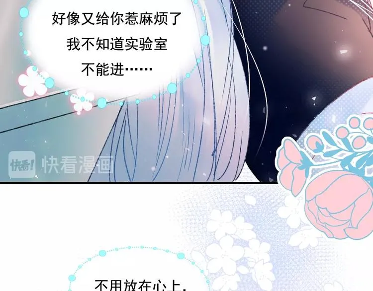 第42话 神秘约见 第26页