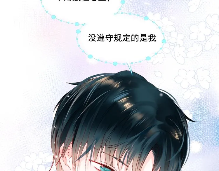 第42话 神秘约见 第27页