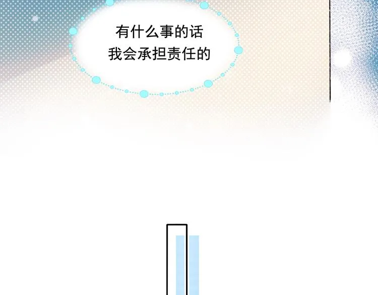 第42话 神秘约见 第30页
