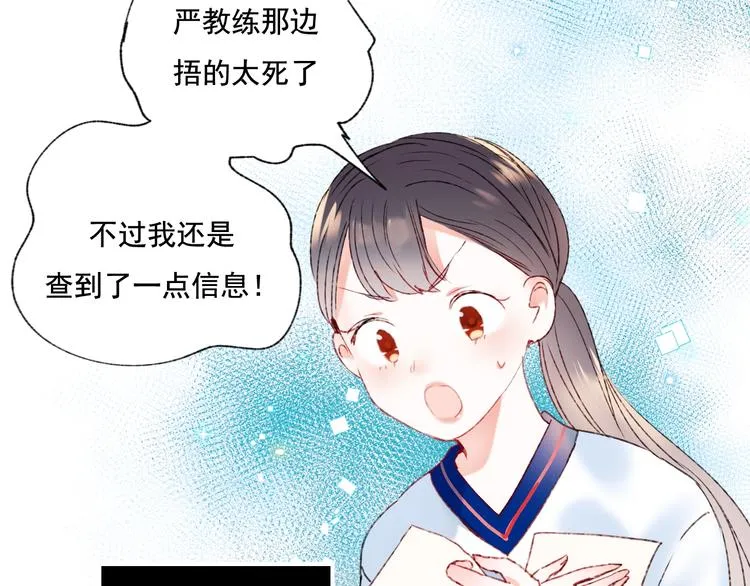 第42话 神秘约见 第34页