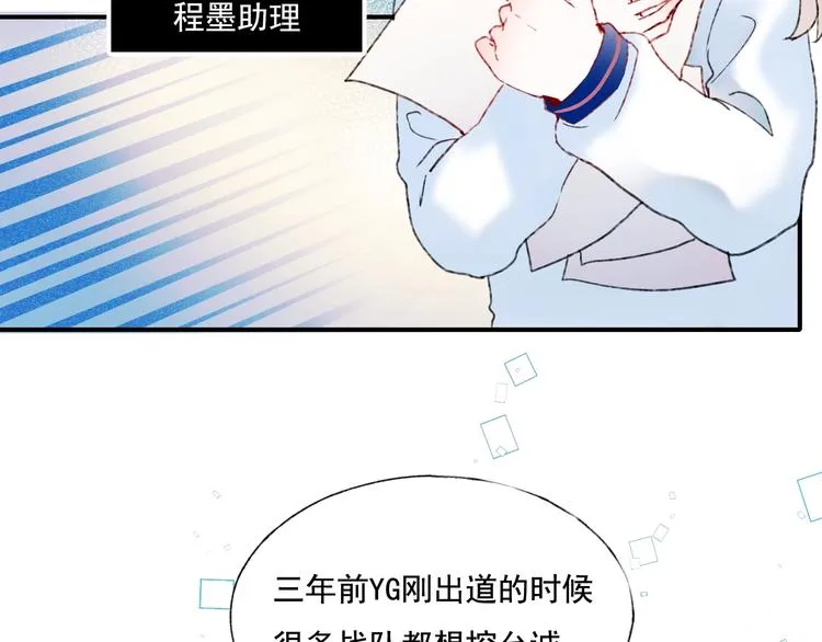第42话 神秘约见 第35页