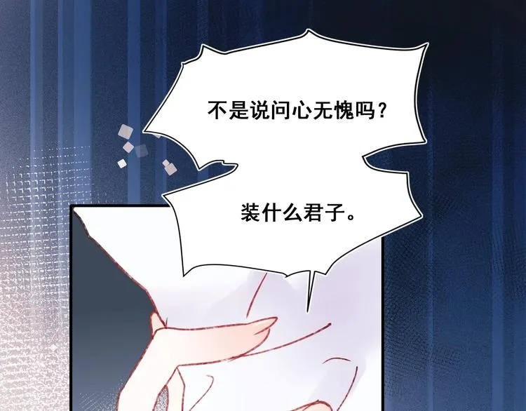 第42话 神秘约见 第41页