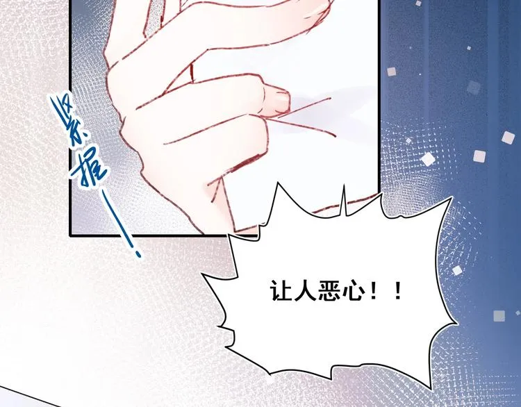 第42话 神秘约见 第42页