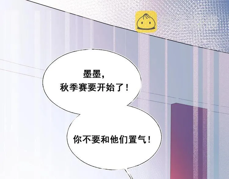 第42话 神秘约见 第43页