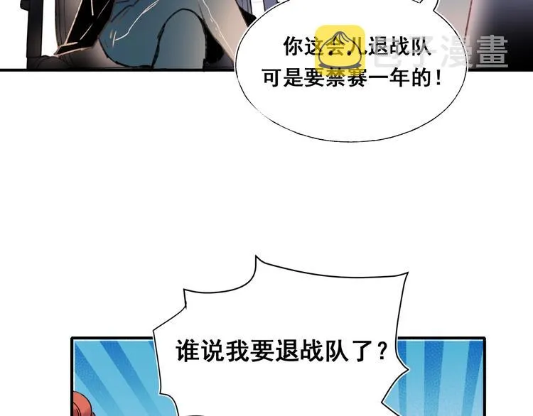 第42话 神秘约见 第45页