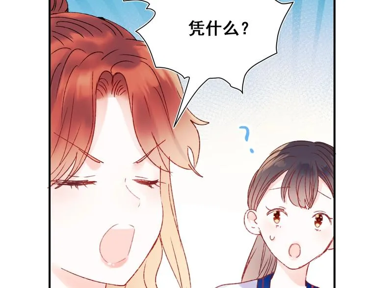 第42话 神秘约见 第46页